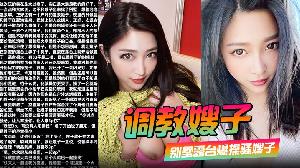 【调教嫂子110】 别墅露台爆操骚嫂子对着隔壁大喊找人3P}