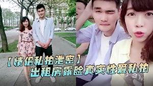 情侣私拍泄密出租房露脸真实性爱私拍被曝光加藤鹰手法搞的妹子欲仙欲死仰头淫叫再用屌猛肏对白淫荡