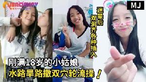 真实迷奸！迷晕一个刚满18岁的小姑娘水路旱路撒双穴轮流操的!}