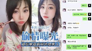 偷情曝光重庆少妇婚后整容期间外搞男人被老公发现离婚后曝光