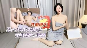 高端私人养生馆精油肉棒 深入按摩